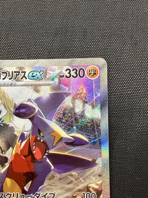 シロナのガブリアス ex ポケモンカード SAR