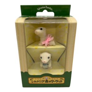 EPOCH (エポック) ふたごのオコジョの赤ちゃん シルバニアファミリー