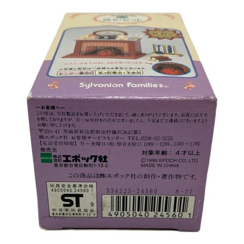 EPOCH (エポック) 暖炉セット シルバニアファミリー