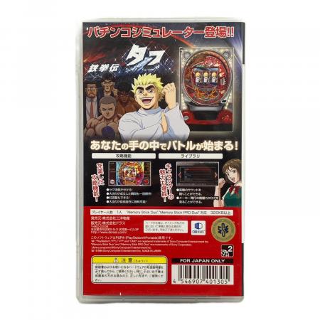 パチンカーマニアP 鉄拳伝タフ PSP用ソフト CERO A (全年齢対象