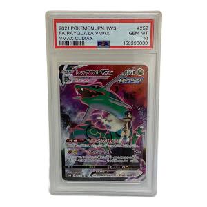 PSA10 レックウザVMAX ポケモンカード CSR