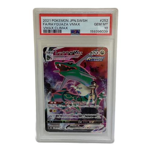 PSA10 レックウザVMAX ポケモンカード CSR