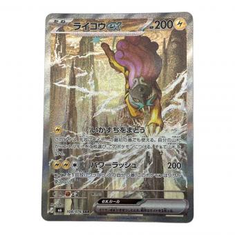 ライコウex ポケモンカード SAR