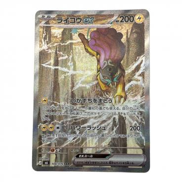 メガラティアスex ポケモンカード 088/063 SAR PSA10｜トレファクONLINE