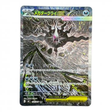 PSA10 ピカチュウex ポケモンカード SAR スカーレット&バイオレット