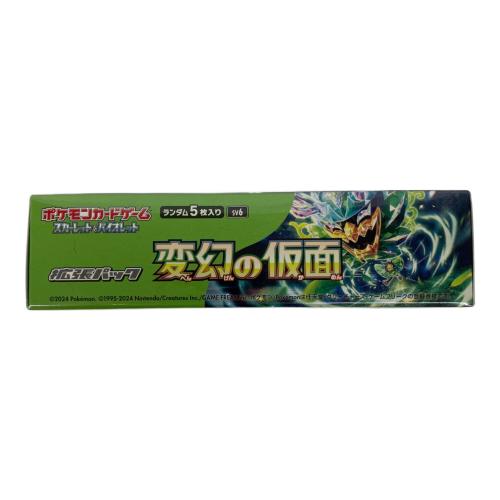変幻の仮面 ポケモンカード
