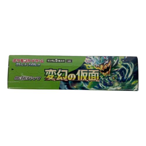 変幻の仮面 ポケモンカード