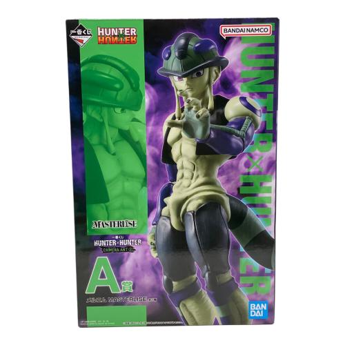 HUNTER×HUNTER ハンターハンター 一番くじ フィギュア F賞 HUNTER×HUNTER (ハンターハンター) フィギュア A賞 一番くじ
