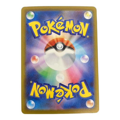 ピカチュウex ポケモンカード SAR MEGA