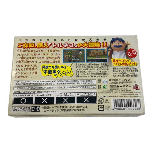 エニックス トルネコの大冒険2 アドバンス ゲームボーイアドバンス用ソフト -