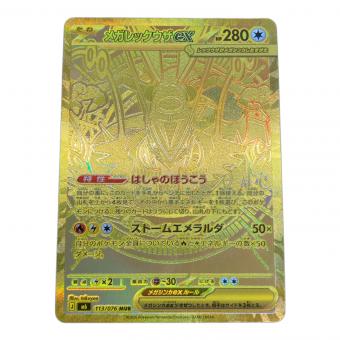 メガレックウザex ポケモンカード MUR @ MEGA