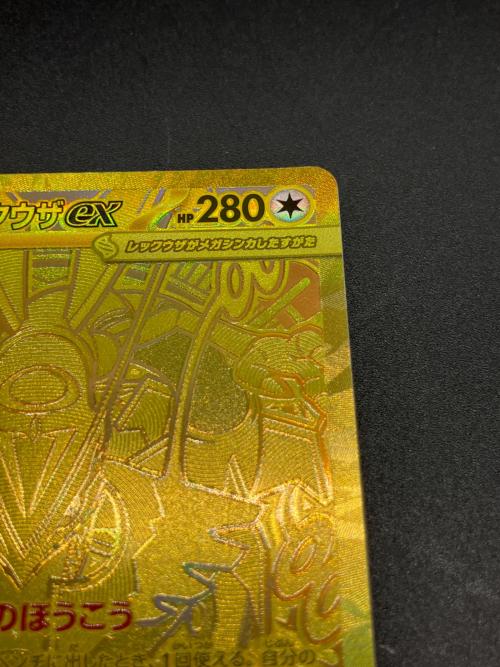 メガレックウザex ポケモンカード MUR @ MEGA