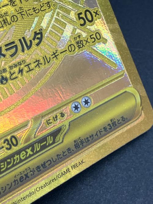 メガレックウザex ポケモンカード MUR @ MEGA