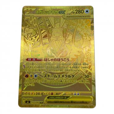 カテゴリ：ポケモンカード｜価格：50,001円～｜在庫：あり】商品一覧