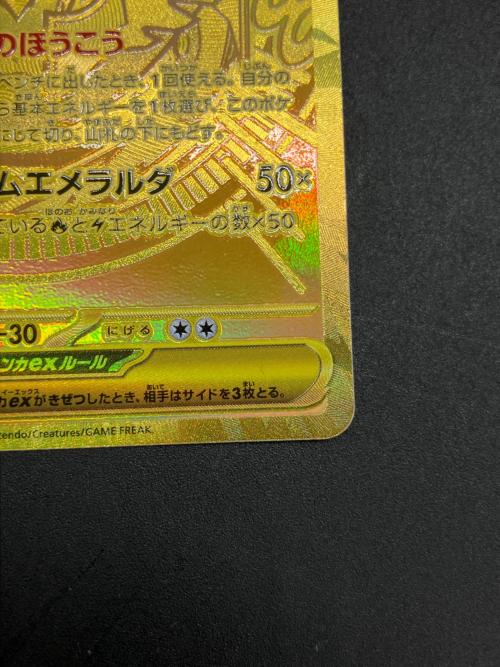メガレックウザex ポケモンカード MUR @ Π MEGA