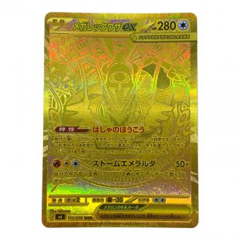 メガレックウザex ポケモンカード MUR @ Π MEGA