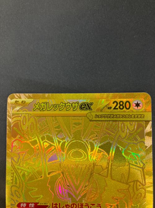 メガレックウザex ポケモンカード MUR @ Π MEGA