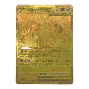 メガレックウザex ポケモンカード MUR @ Π