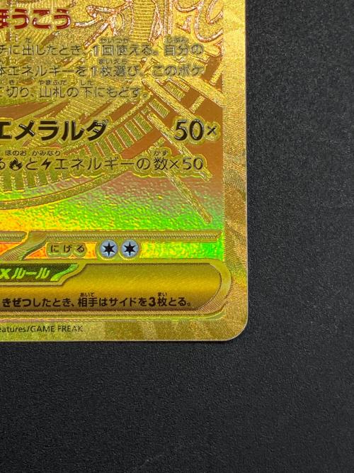 メガレックウザex ポケモンカード MUR @ Π
