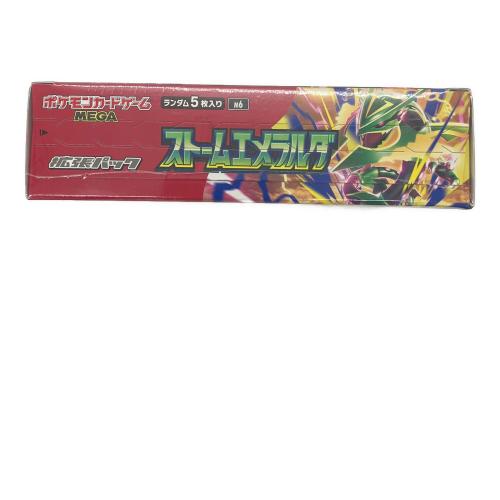 ストームエメラルダ ポケモンカード
