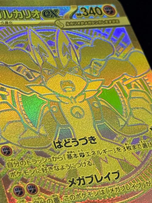 メガルカリオex ポケモンカード MUR MEGA