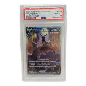 PSA10 ブラッキーV ポケモンカード SR #833328925 ソード&シールド