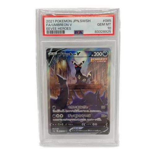 PSA10 ブラッキーV ポケモンカード SR #833328925 ソード&シールド