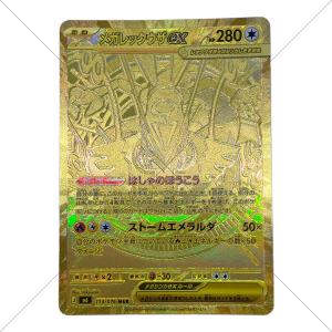 メガレックウザex ポケモンカード MUR MEGA