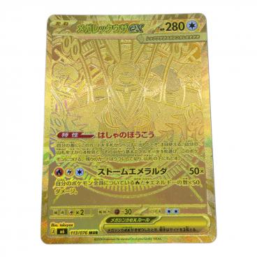 PSA10 メガユキメノコex ポケモンカード MA MEGA｜トレファクONLINE