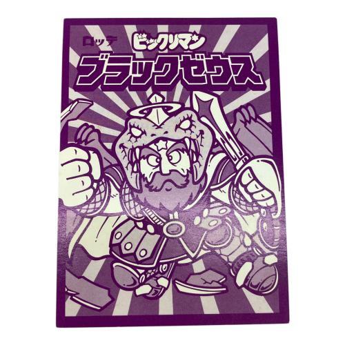 ビックリマン ブラックゼウス レトロホビー BM3 ホロ BMセレクション