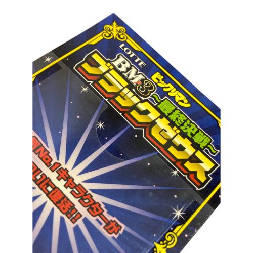 ビックリマン ブラックゼウス レトロホビー BM3 ホロ BMセレクション