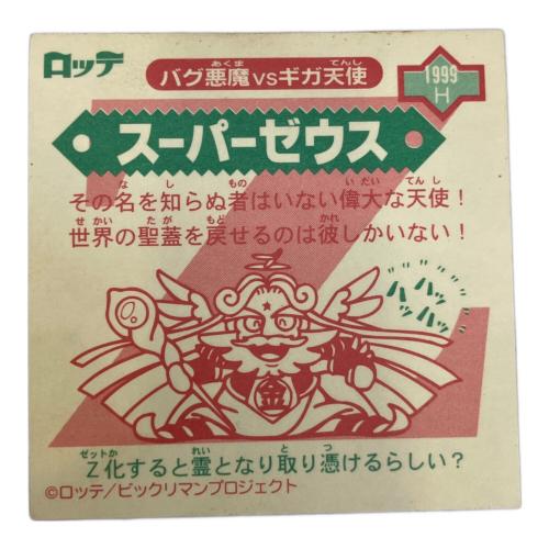 ビックリマン Pオリン&スーパーゼウス レトロホビー 超元祖31弾スーパーヘッドシール ビックリマンforever
