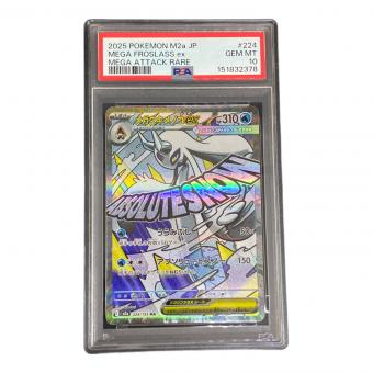 PSA10 メガユキメノコex ポケモンカード MA MEGA