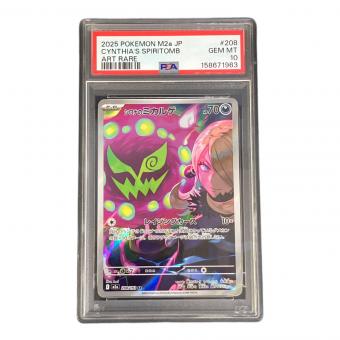 PSA10 シロナのミカルゲ ポケモンカード AR MEGA
