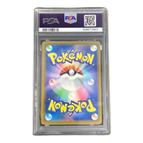 PSA10 シロナのミカルゲ ポケモンカード AR MEGA
