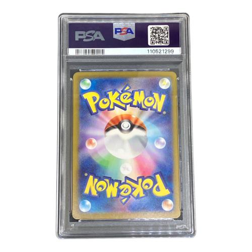 PSA10 ピカチュウ ポケモンカード