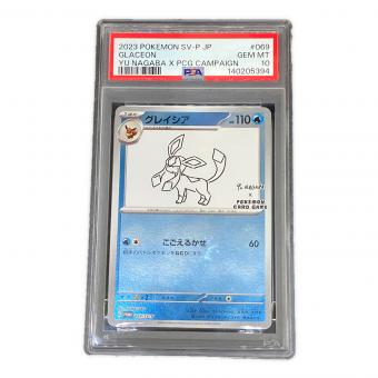PSA10 グレイシア(YU NAGABA) ポケモンカード