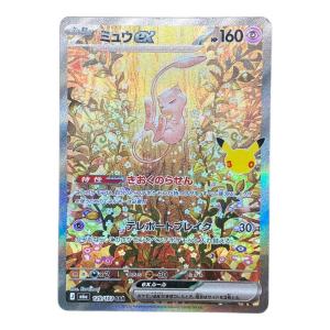 ミュウex ポケモンカード SAR MEGA