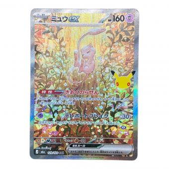 ミュウex ポケモンカード SAR MEGA