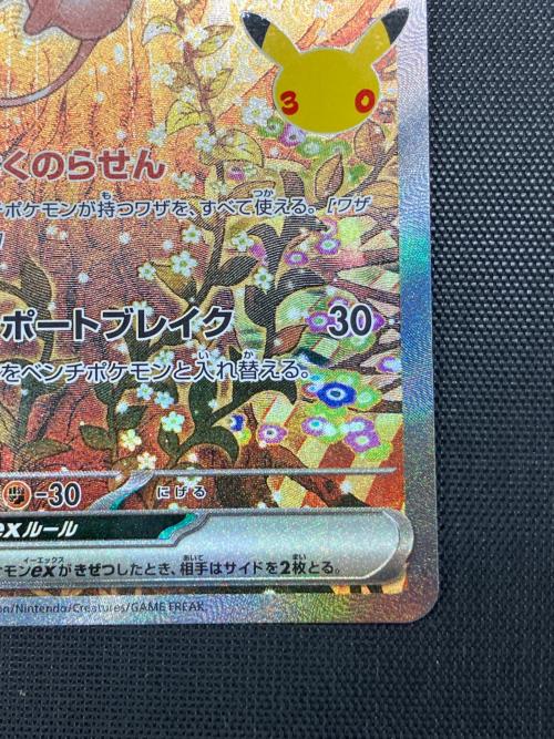 ミュウex ポケモンカード SAR MEGA