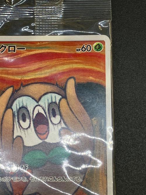 モクロー ポケモンカード 290/SM-P