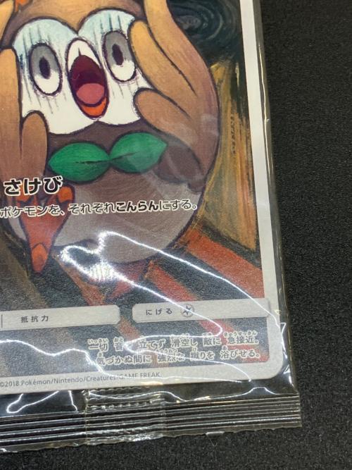 モクロー ポケモンカード 290/SM-P