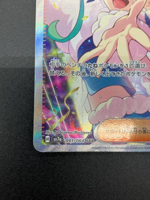ルチアのアピール ポケモンカード SAR スカーレット&バイオレット