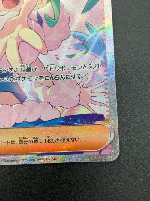 ルチアのアピール ポケモンカード SAR スカーレット&バイオレット