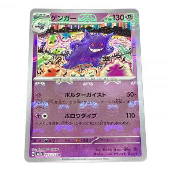 ゲンガー ポケモンカード R マスターボールミラー スカーレット&バイオレット