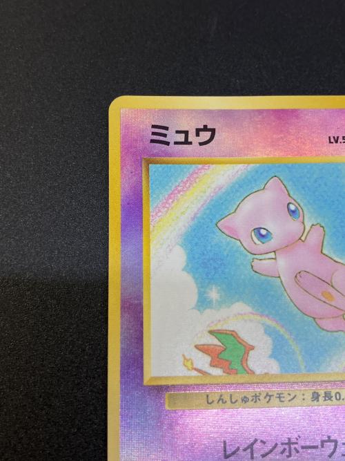 ミュウLV.5 ポケモンカード 旧裏面