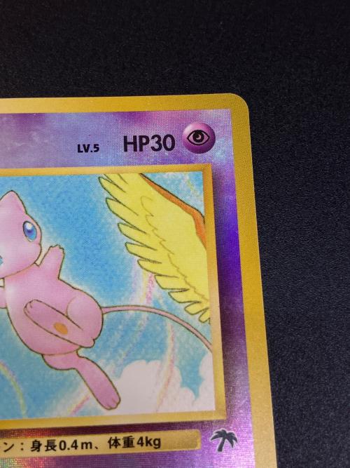 ミュウLV.5 ポケモンカード 旧裏面