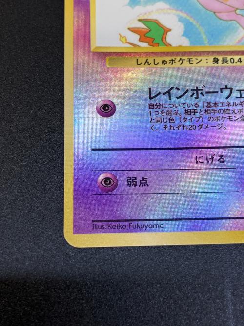 ミュウLV.5 ポケモンカード 旧裏面