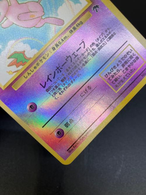 ミュウLV.5 ポケモンカード 旧裏面