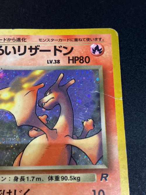 わるいリザードンLV.38 ポケモンカード 旧裏面